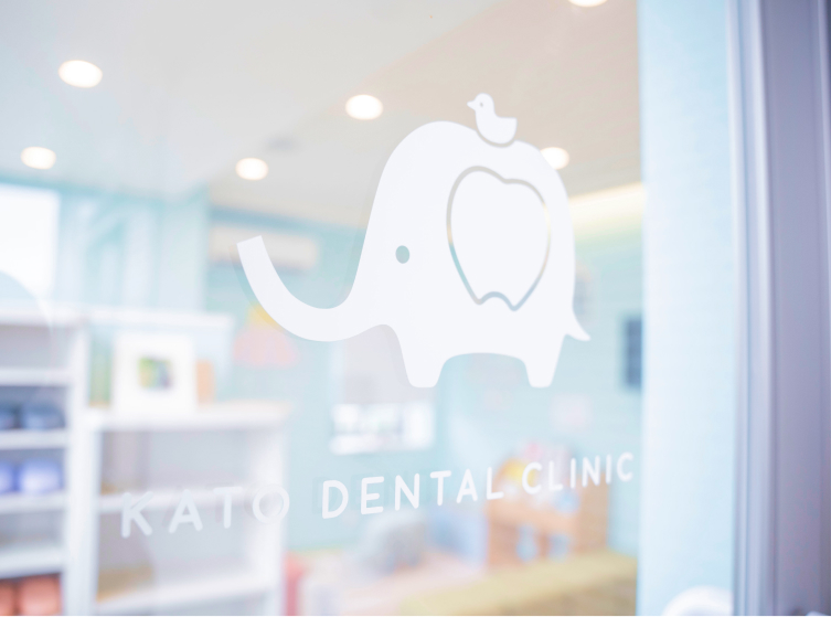 かとう歯科